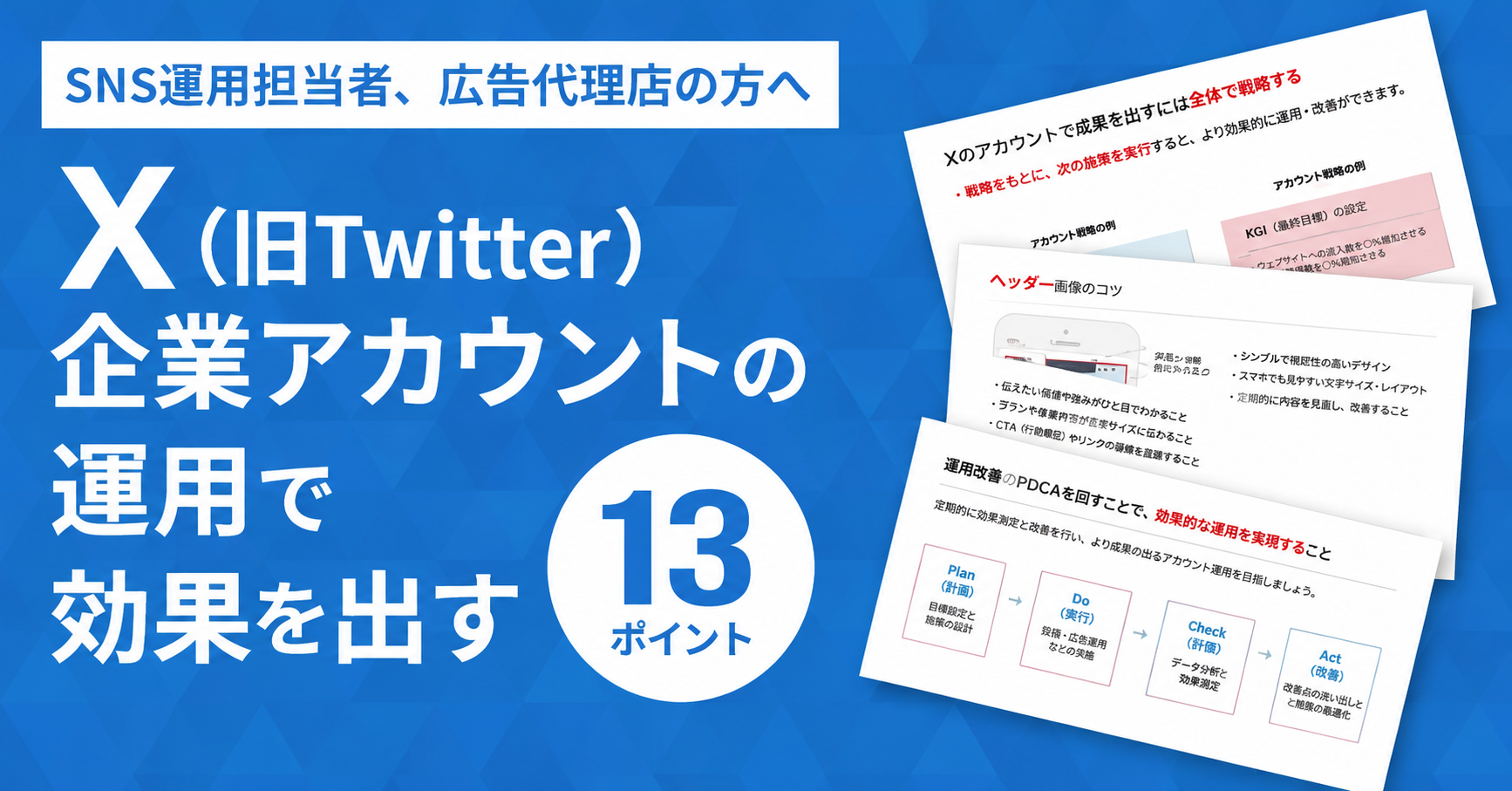 XのDMの送り方｜複数人・画像送信から届かない時の対処法まで完全網羅